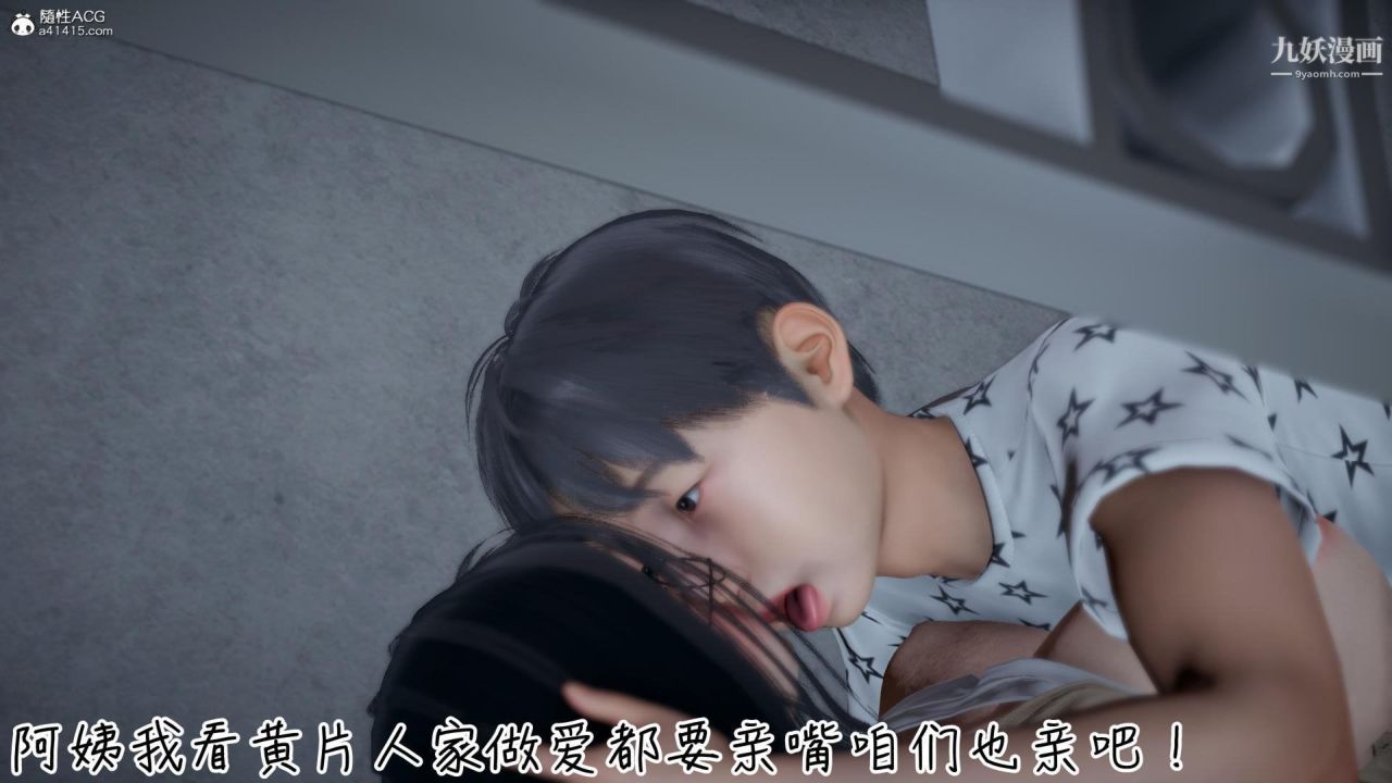 我的妈妈不可能这么淫荡[3D]第02话【第02话】