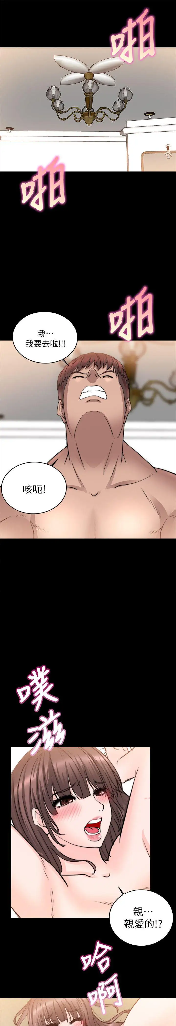 触不到的她第12话