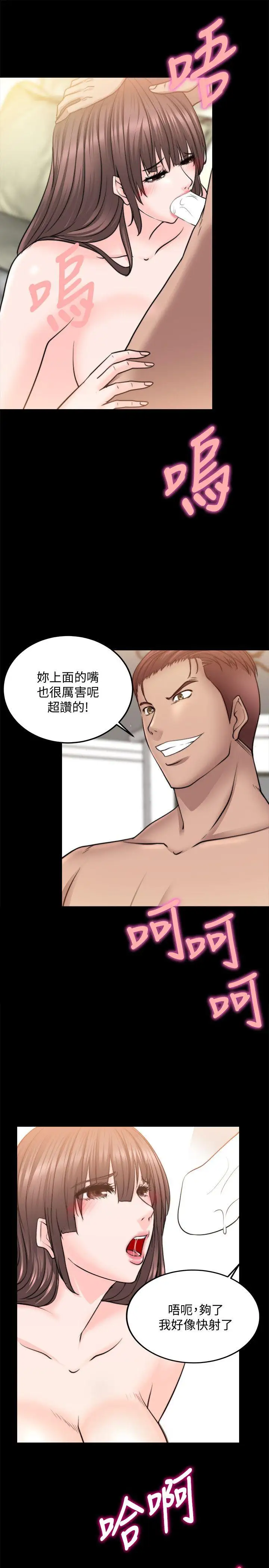 触不到的她第12话