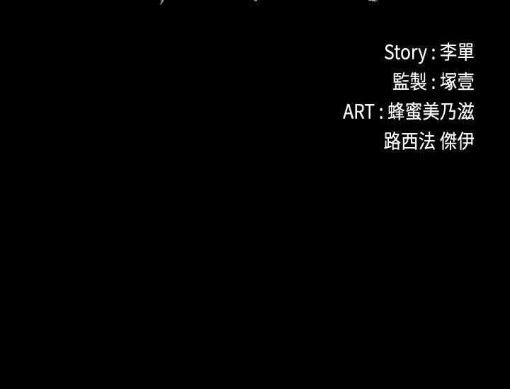 爱上酒店妹第50话-与洪会长的交易[01]