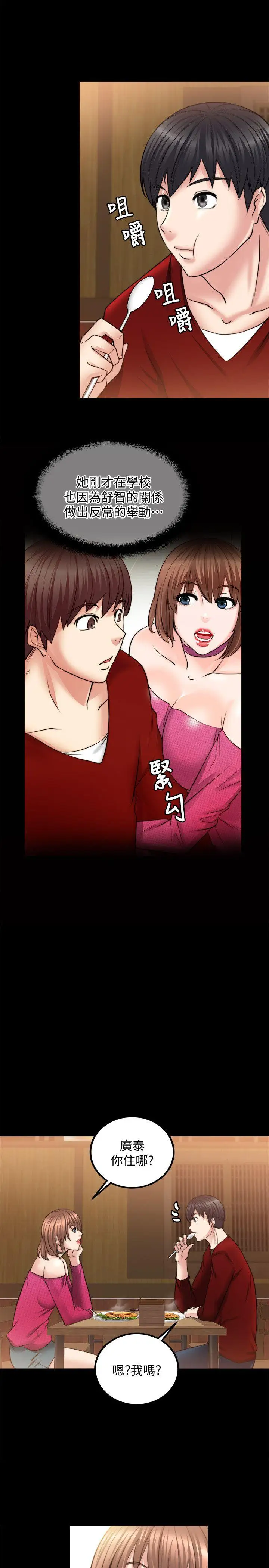 触不到的她第12话