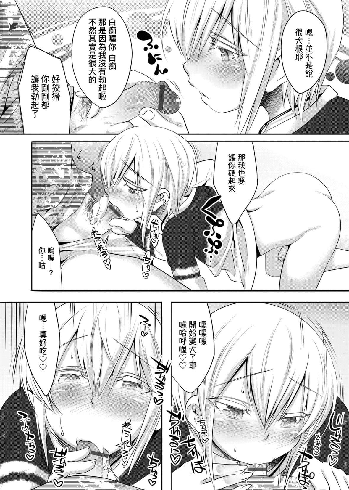 [七松建司]キミの羞耻が可爱くて～男の娘达のコンビネゾン～｜男孩纸的娇羞是如此可爱[未来数位][DL版][七松建司]キミの羞耻が可爱くて～男の娘达のコンビネゾン～｜男孩纸的娇羞是如此可爱[未来数位][DL版]