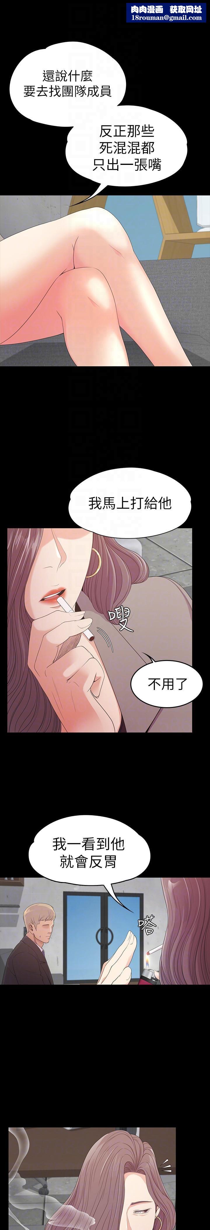 爱上酒店妹第50话-与洪会长的交易[01]