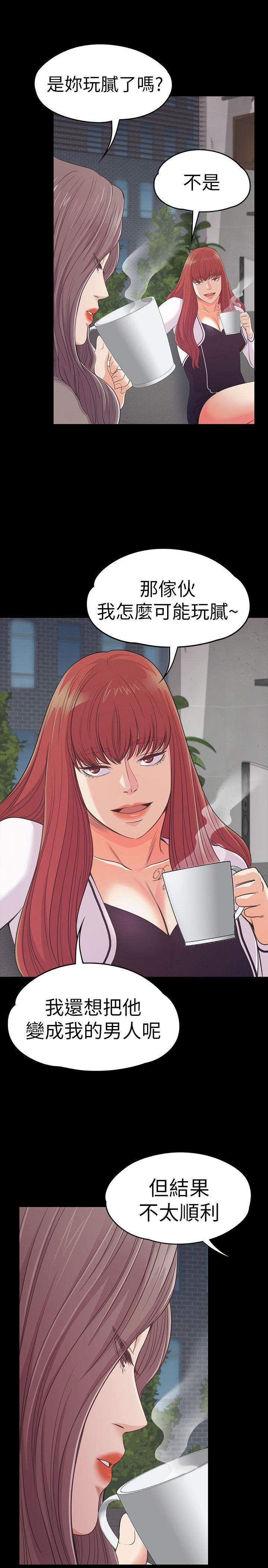 愛上酒店妹第50話-與洪會長的交易[01]