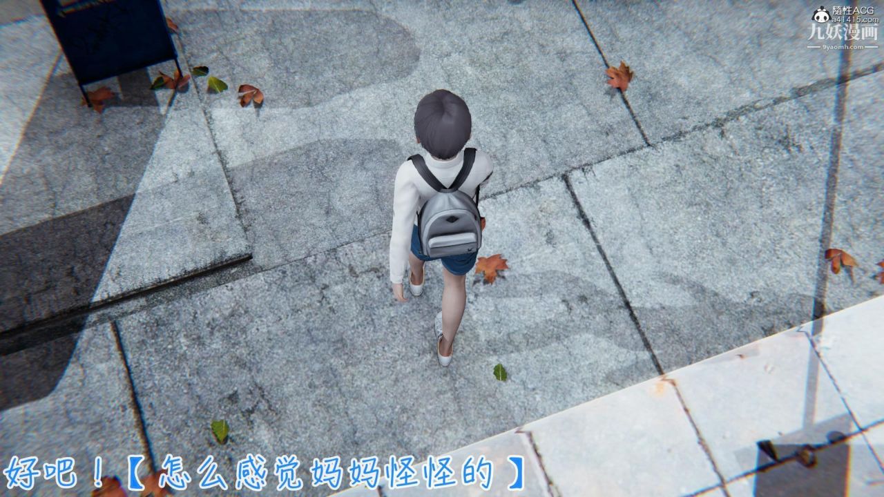 我的妈妈不可能这么淫荡[3D]第02话【第03话】