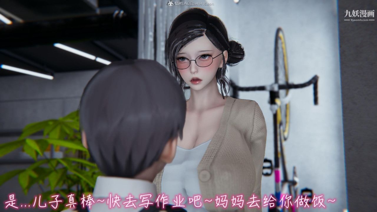 我的媽媽不可能這麽淫蕩[3D]第02話【第04話】