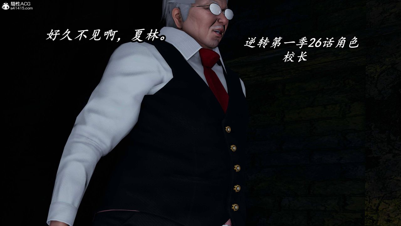 [3D]逆转第三季第76话