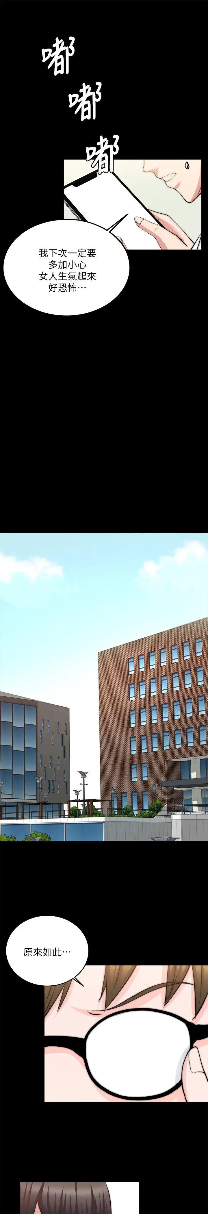 触不到的她第13话