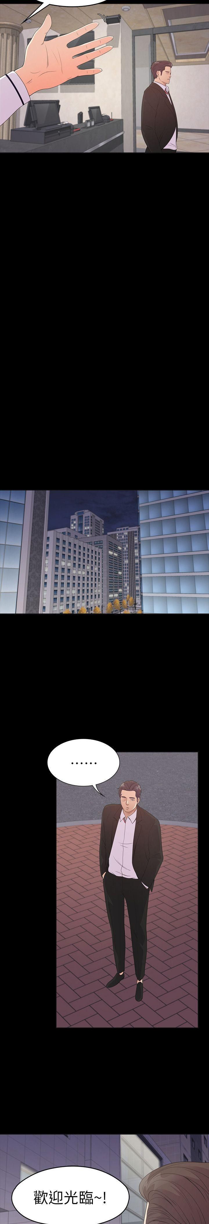 愛上酒店妹第51話-與洪會長的交易[02]