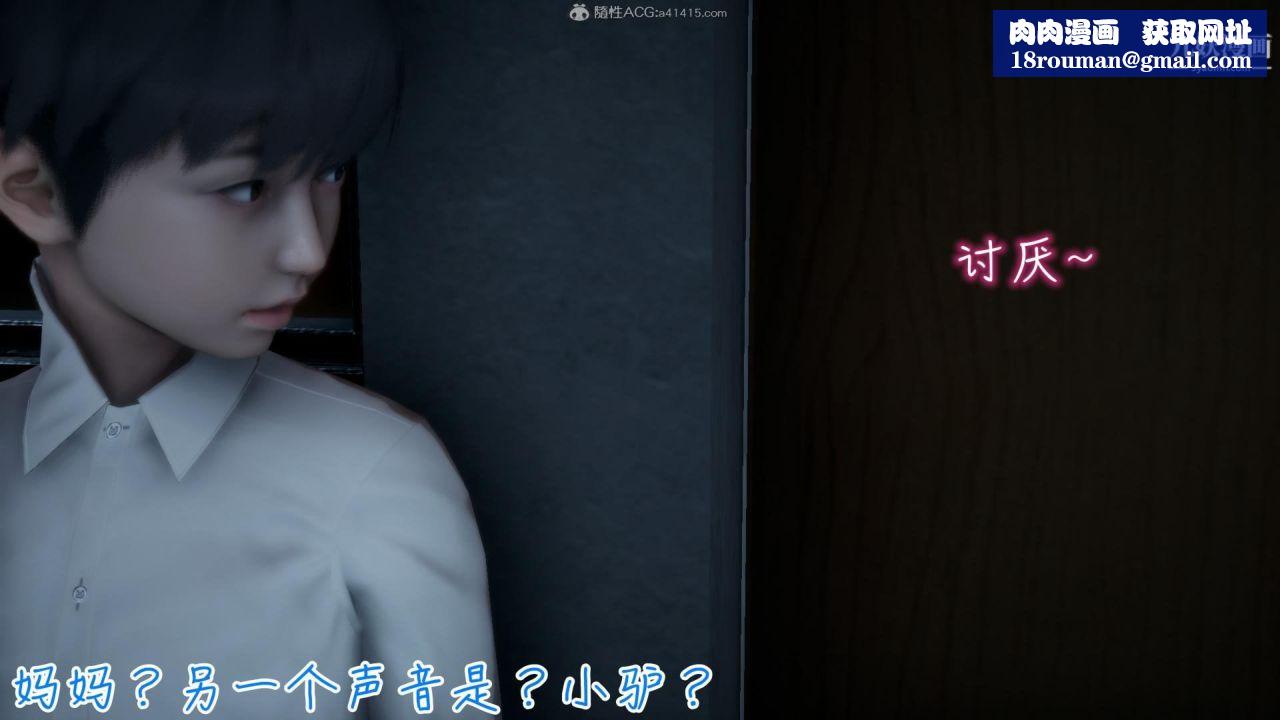 我的媽媽不可能這麽淫蕩[3D]第02話【第04話】