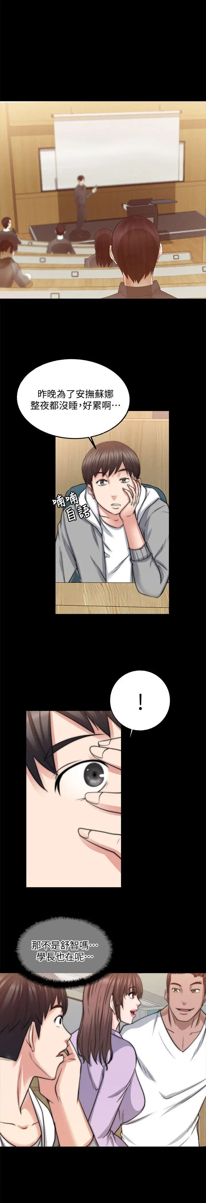 触不到的她第13话