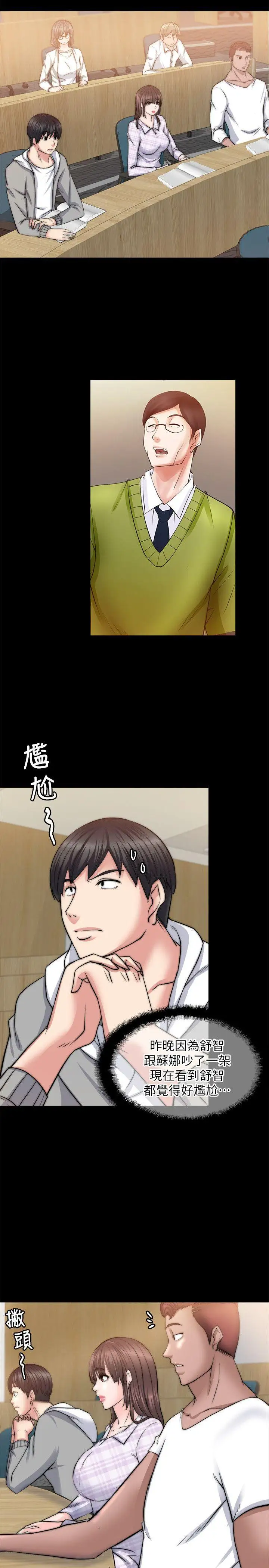 触不到的她第13话