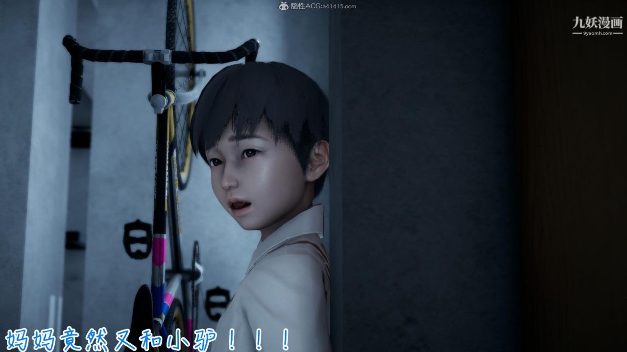 我的媽媽不可能這麽淫蕩[3D]第02話【第04話】