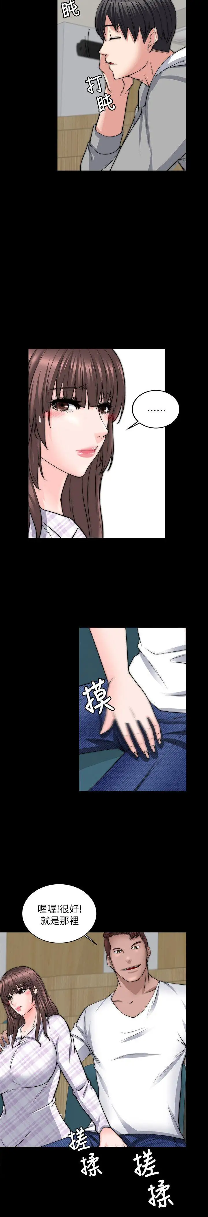 触不到的她第13话