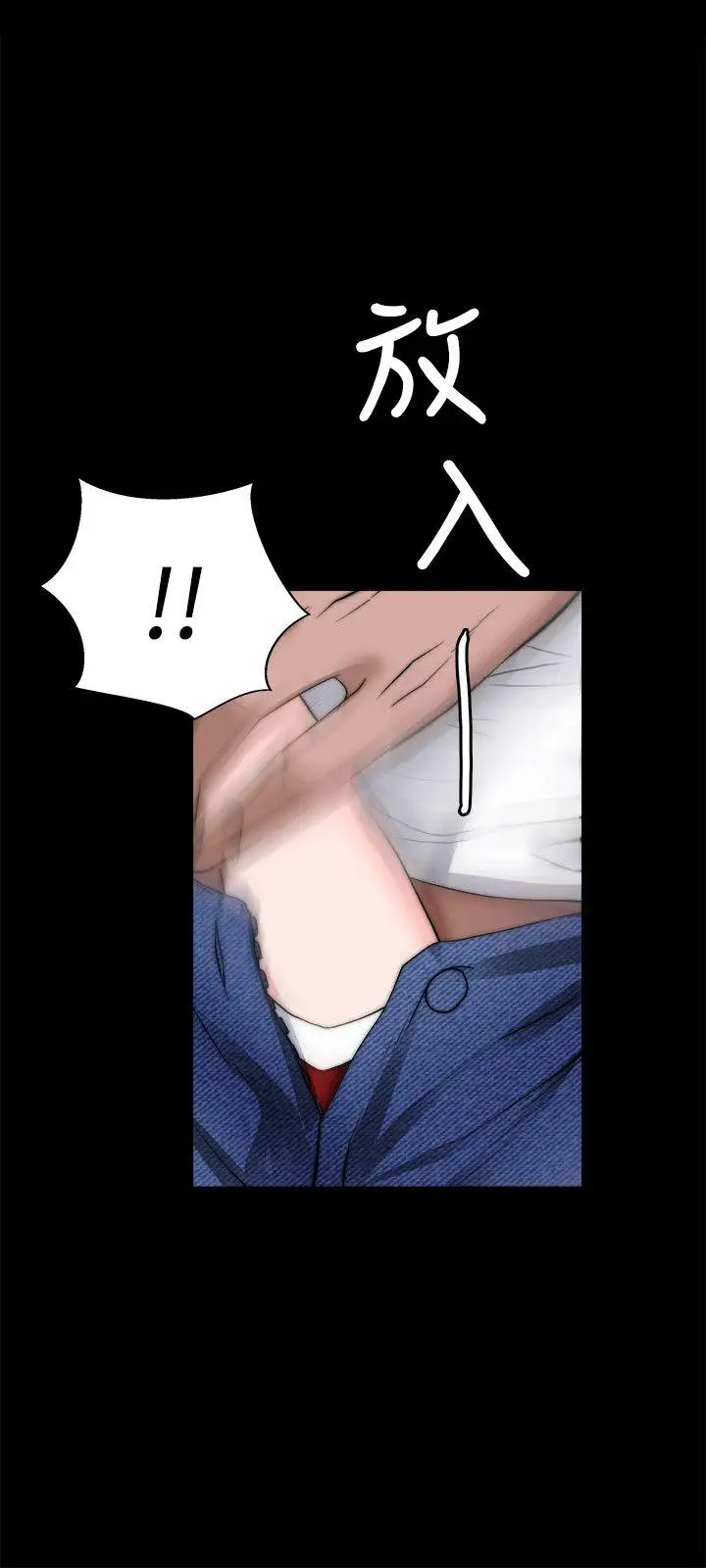 触不到的她第13话