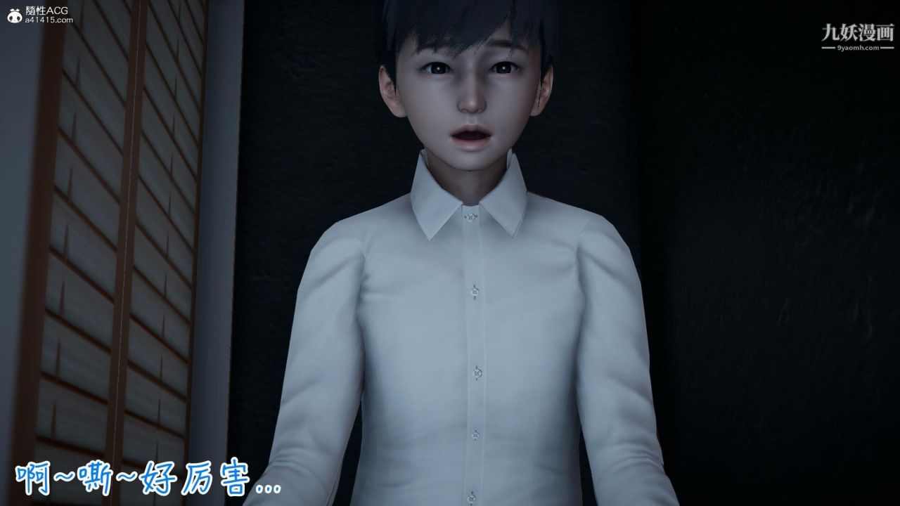 我的妈妈不可能这么淫荡[3D]第02话【第05话】