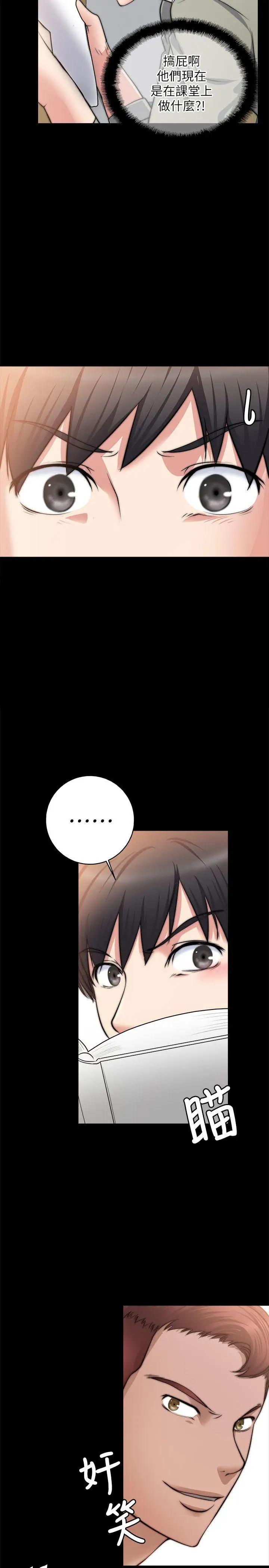 触不到的她第14话