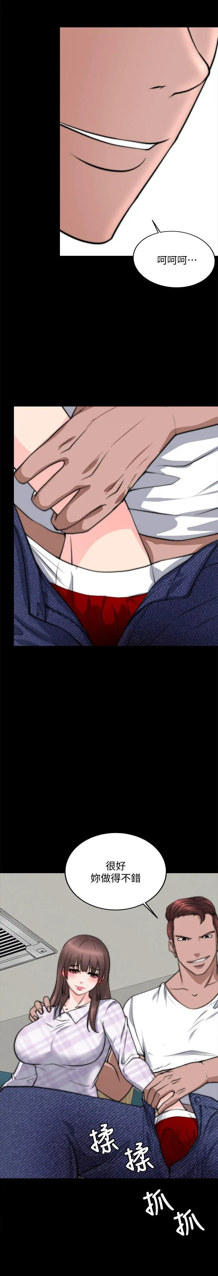 触不到的她第14话