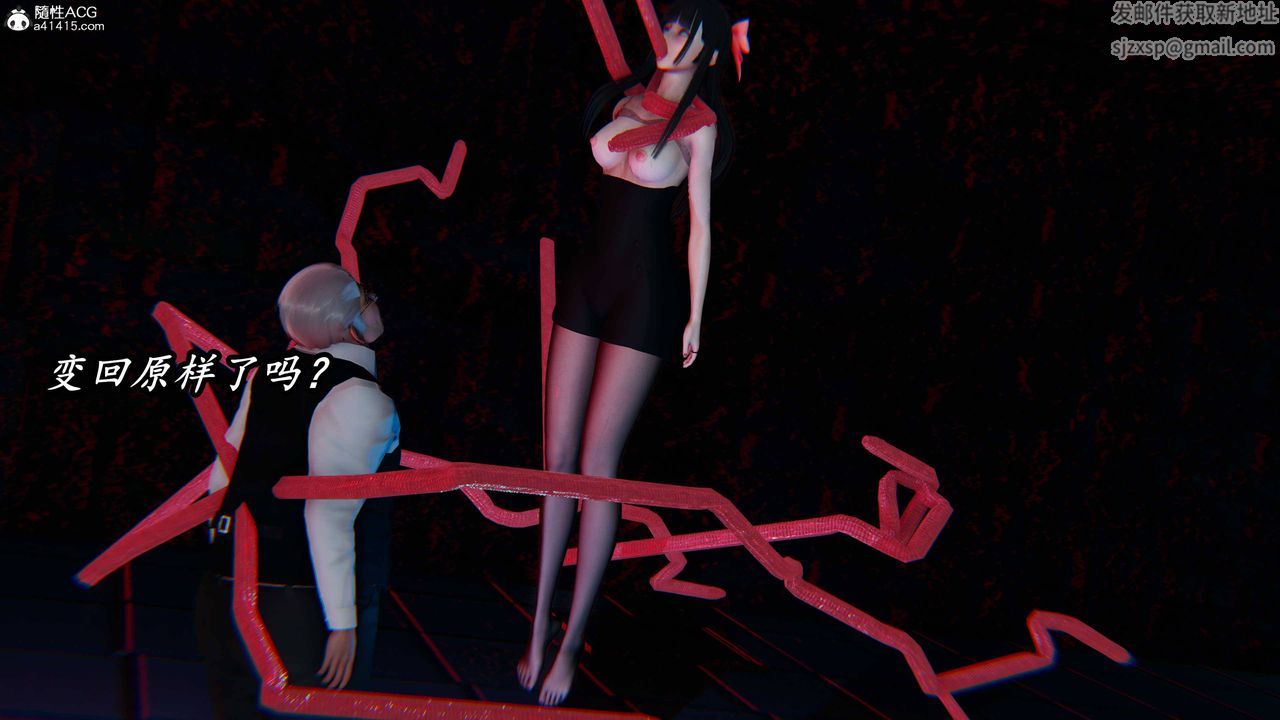 [3D]逆转第三季第76话