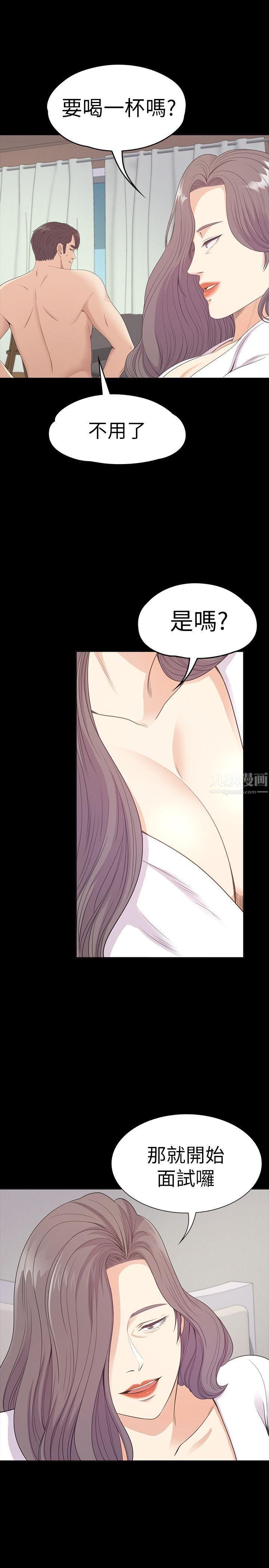 愛上酒店妹第52話-開始面試