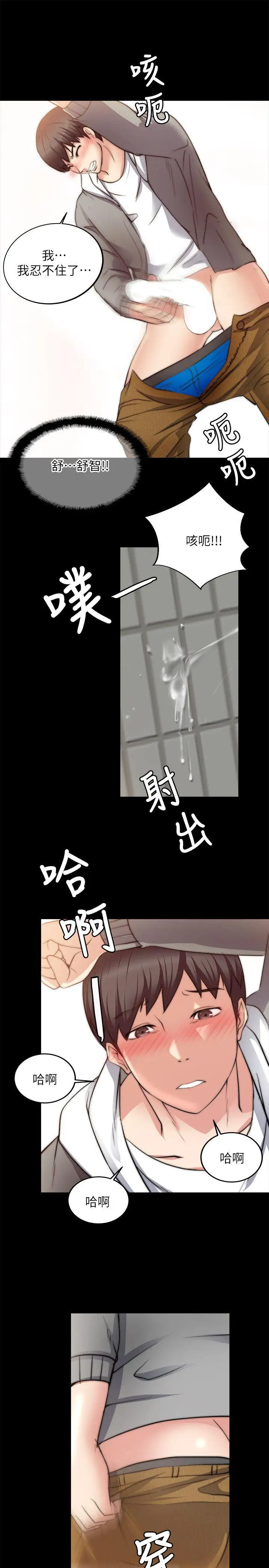 触不到的她第14话