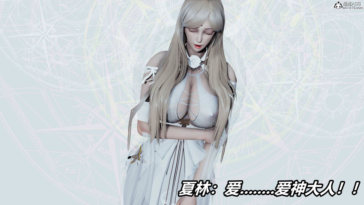 [3D]逆转第三季第76话