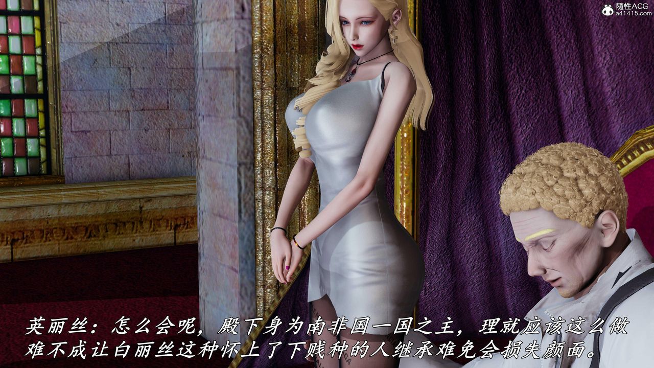 [3D]逆转第三季第77话