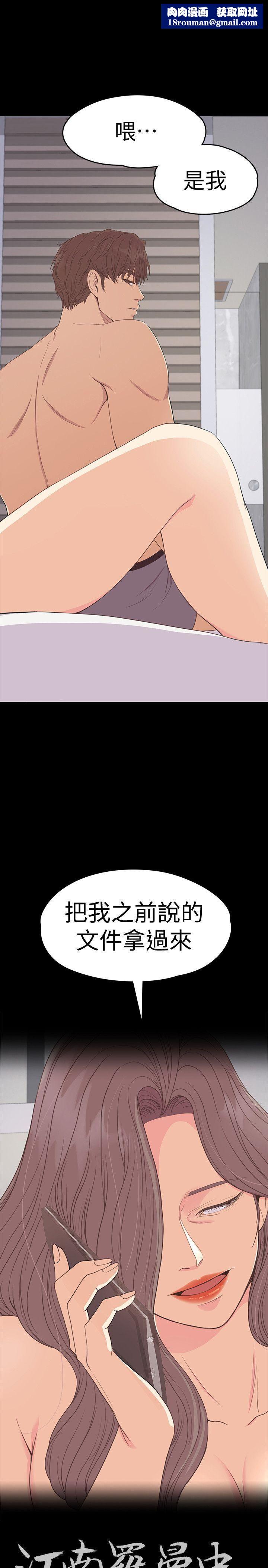 爱上酒店妹第54话-你不是说这圈子没真爱?