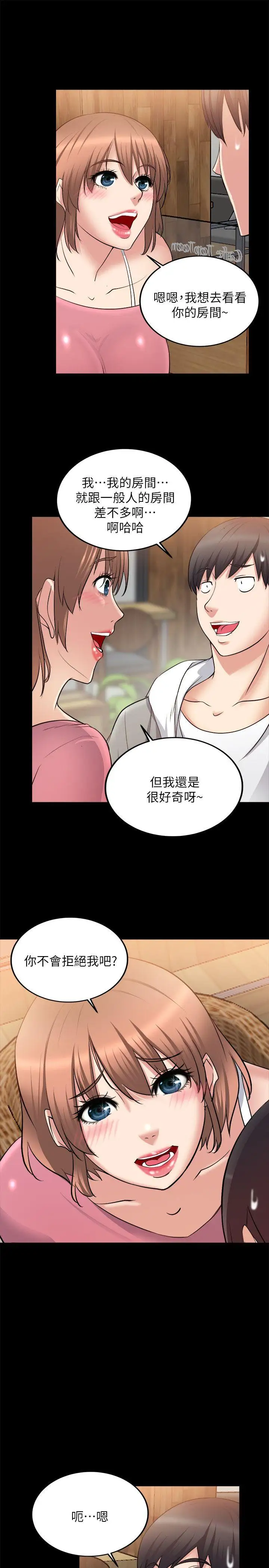 触不到的她第15话