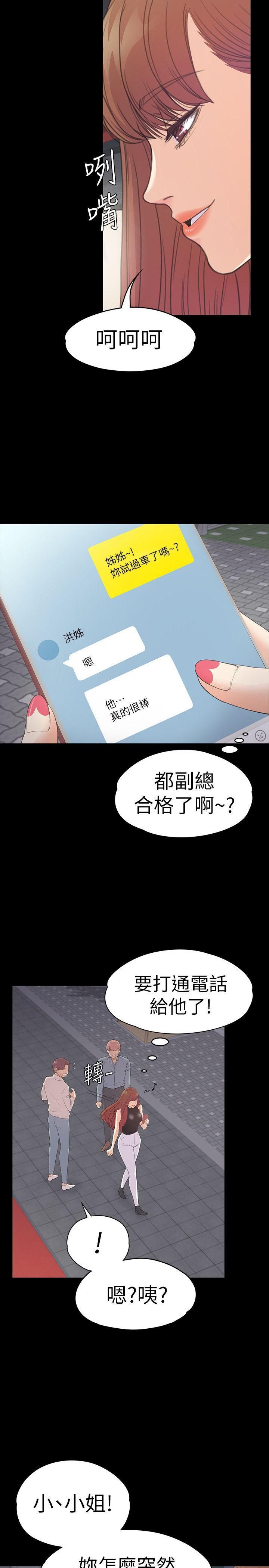 愛上酒店妹第54話-你不是說這圈子沒真愛?