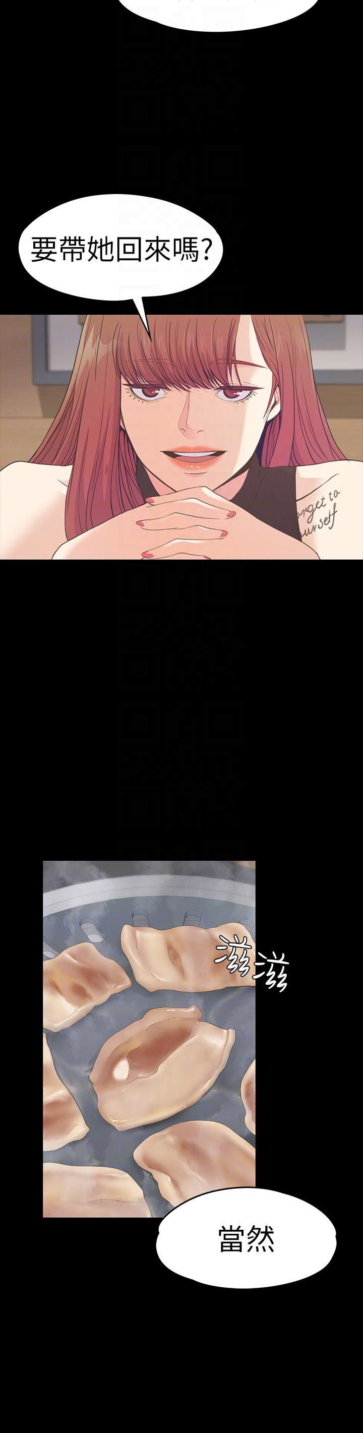 爱上酒店妹第54话-你不是说这圈子没真爱?