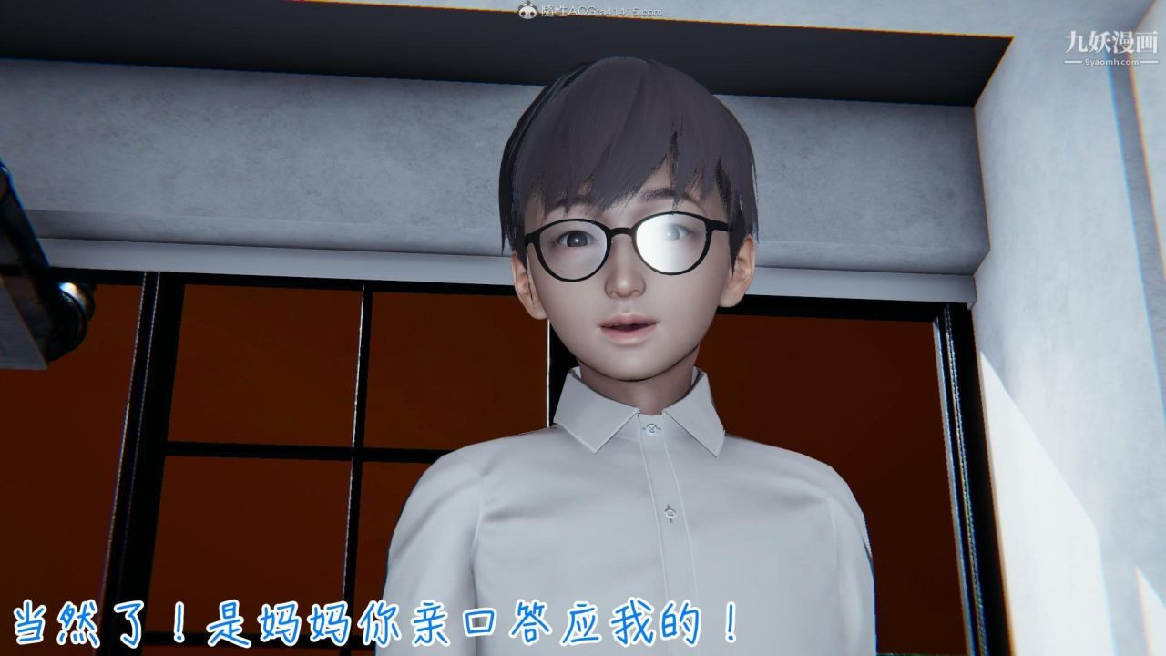 我的妈妈不可能这么淫荡[3D]第03话完【第04话】