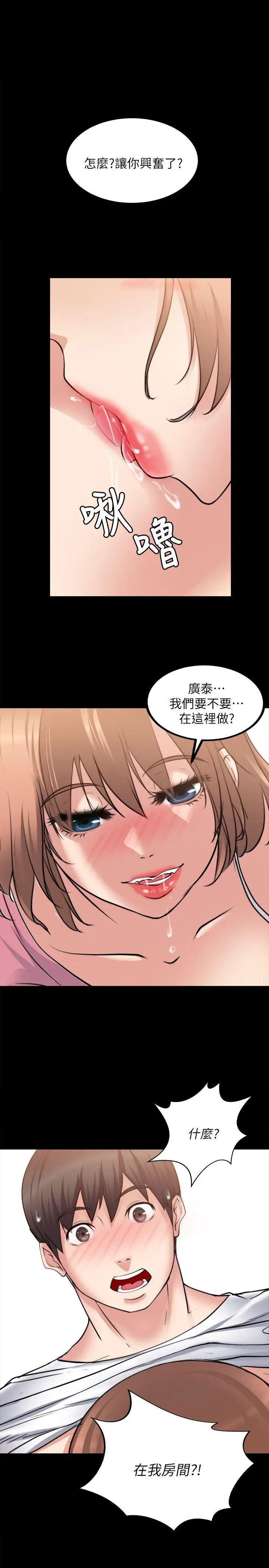 觸不到的她第16話