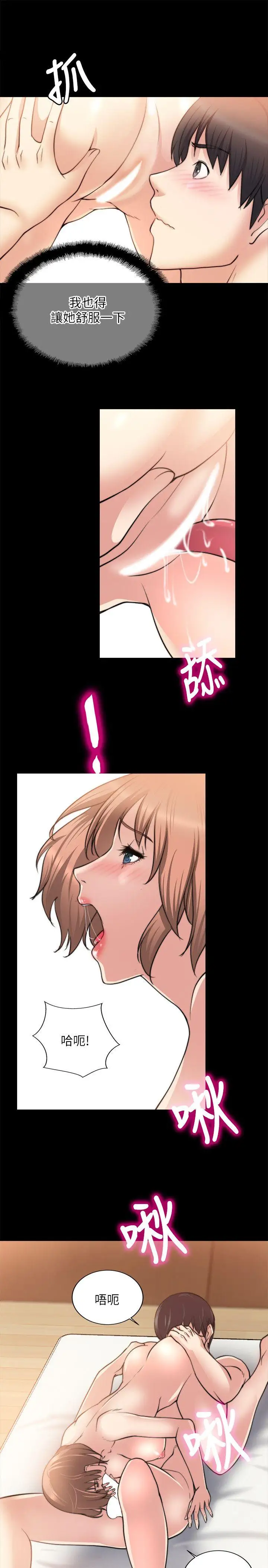 触不到的她第16话