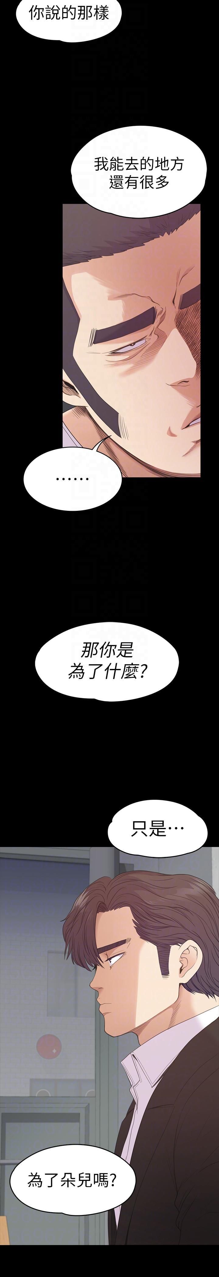 爱上酒店妹第55话-和朵儿重逢