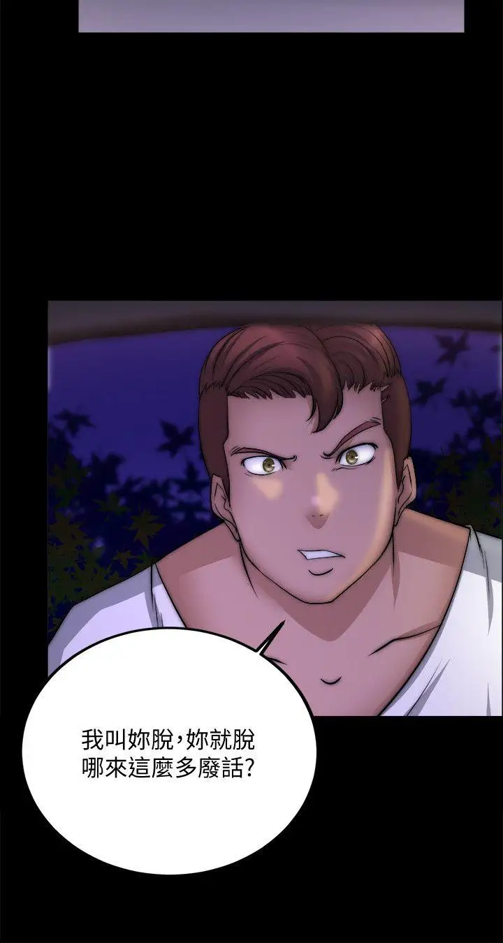 觸不到的她第16話