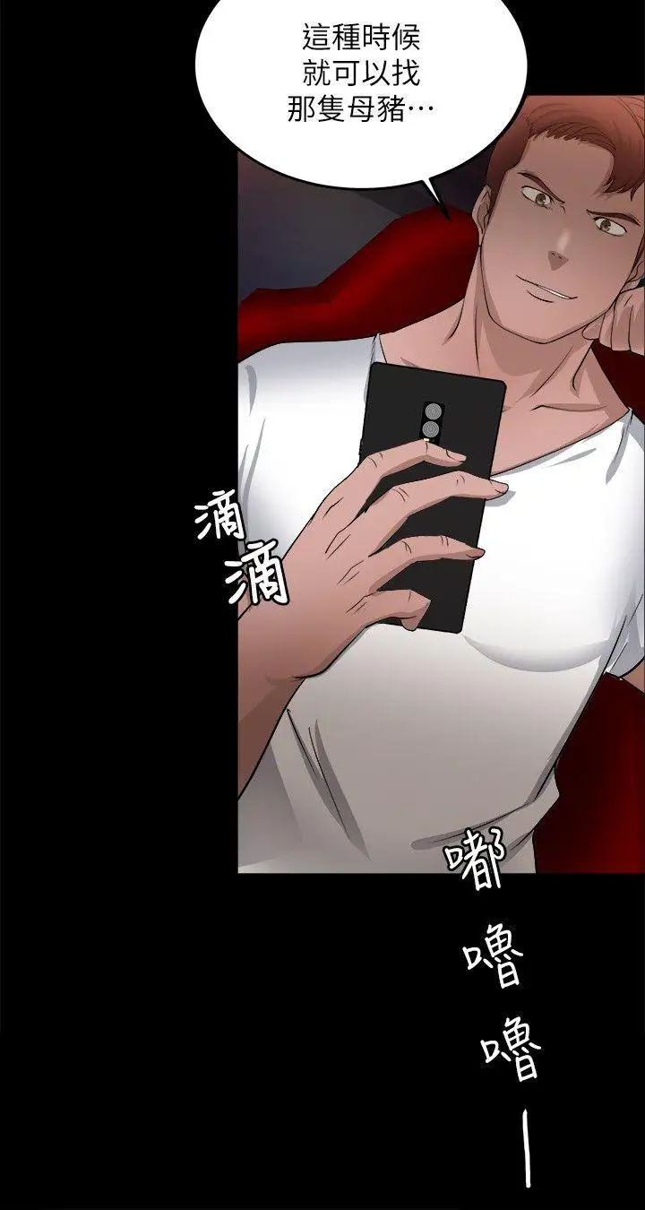 触不到的她第16话