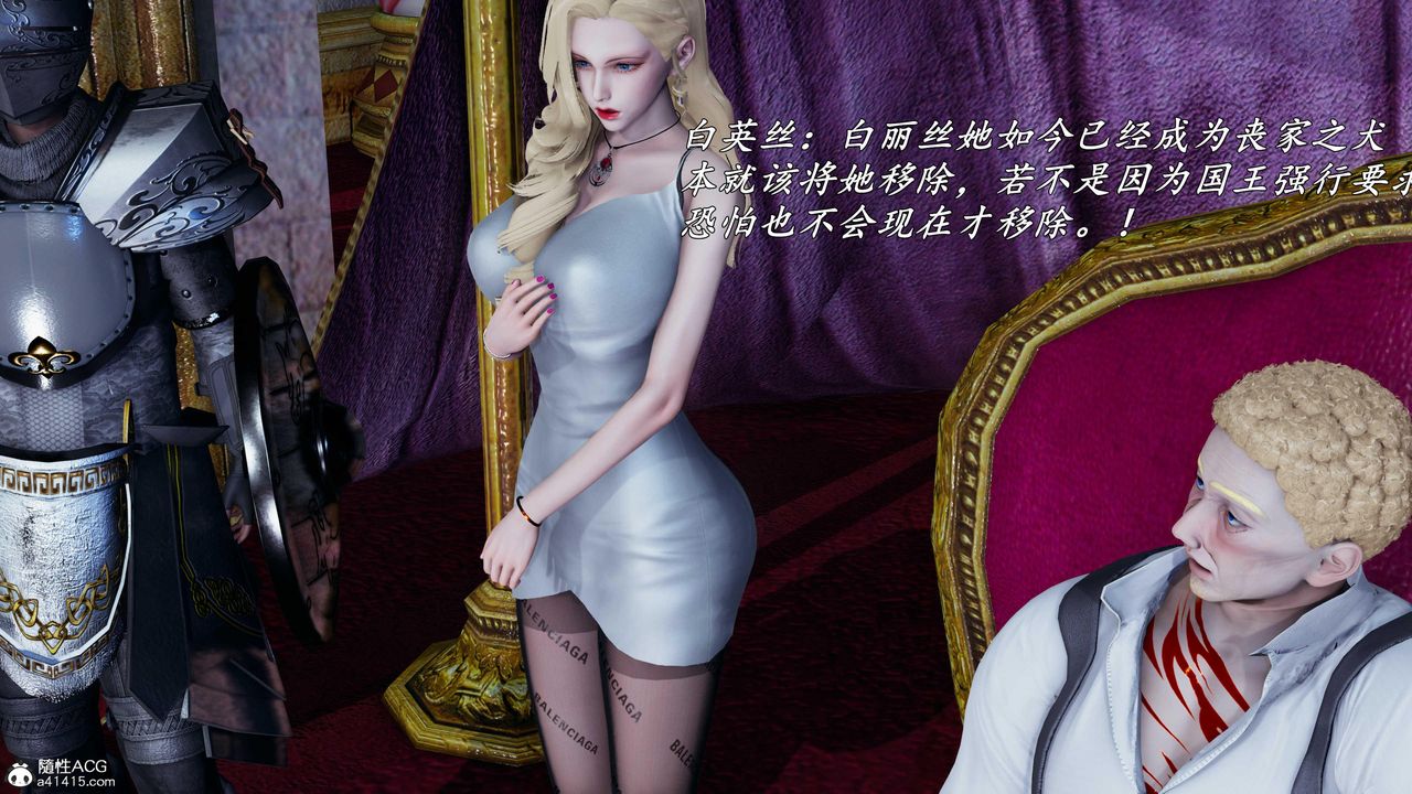 [3D]逆转第三季第77话