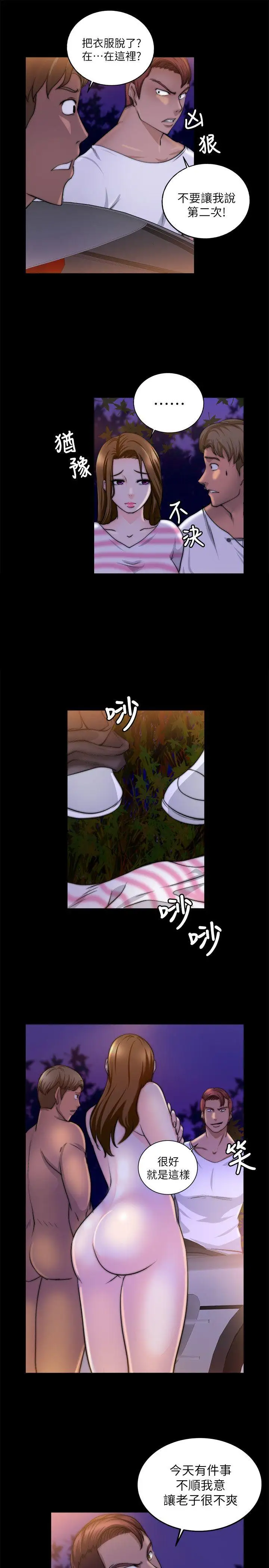 觸不到的她第17話