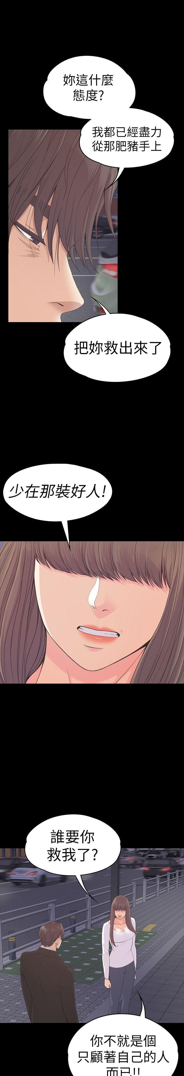 爱上酒店妹第56话-因为我爱妳