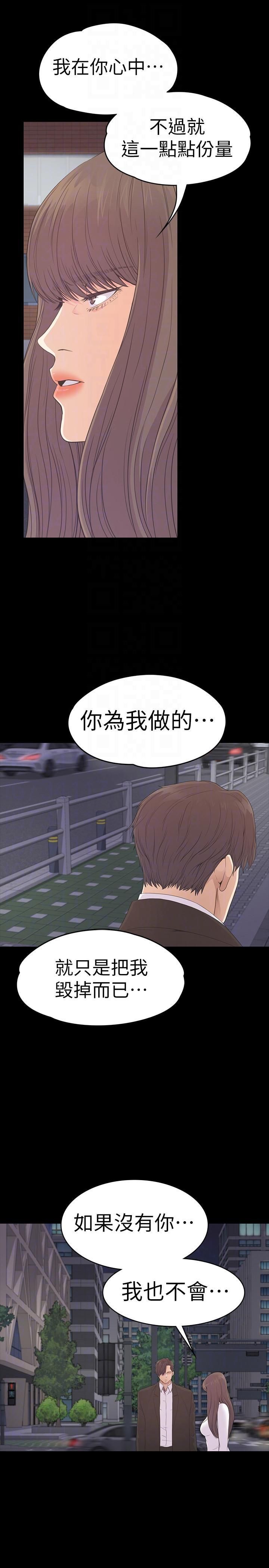 爱上酒店妹第56话-因为我爱妳