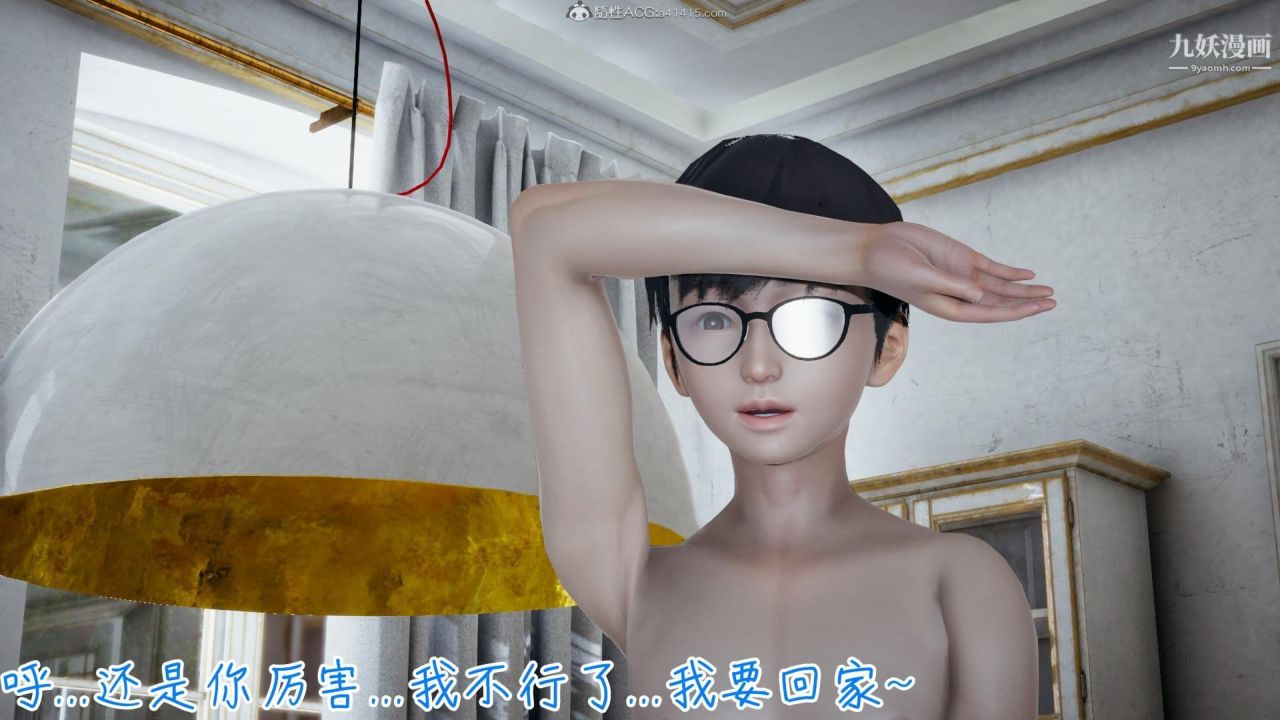 我的媽媽不可能這麽淫蕩[3D]第03話完【第06話】