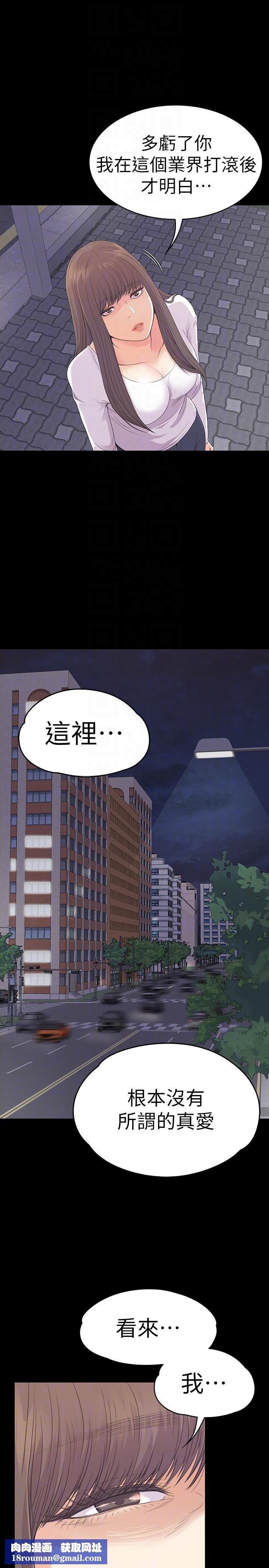 爱上酒店妹第56话-因为我爱妳