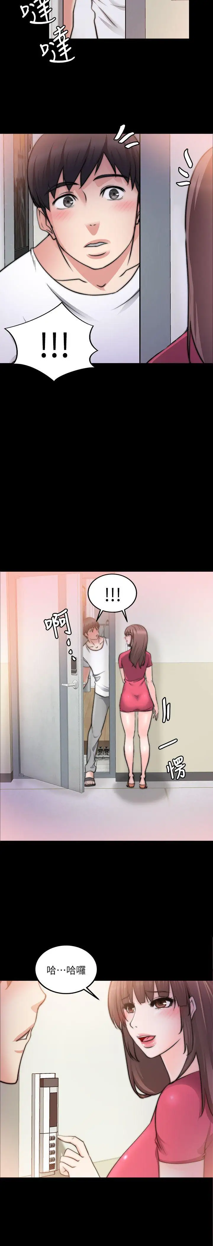 触不到的她第17话