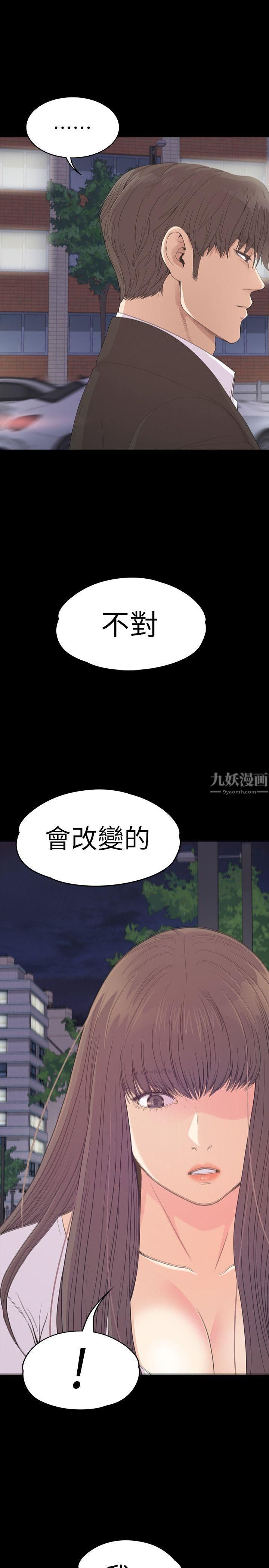 爱上酒店妹第56话-因为我爱妳