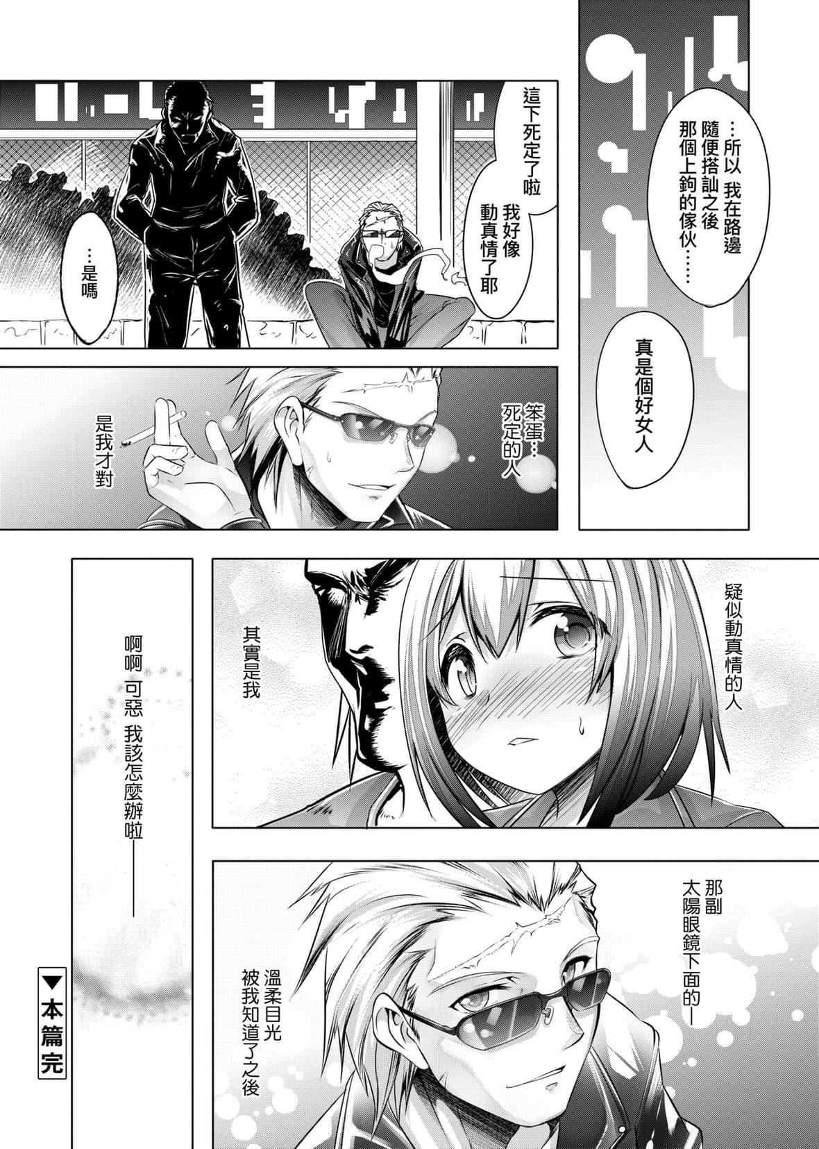 [七松建司]キミの羞耻が可爱くて～男の娘达のコンビネゾン～｜男孩纸的娇羞是如此可爱[未来数位][DL版][七松建司]キミの羞耻が可爱くて～男の娘达のコンビネゾン～｜男孩纸的娇羞是如此可爱[未来数位][DL版]