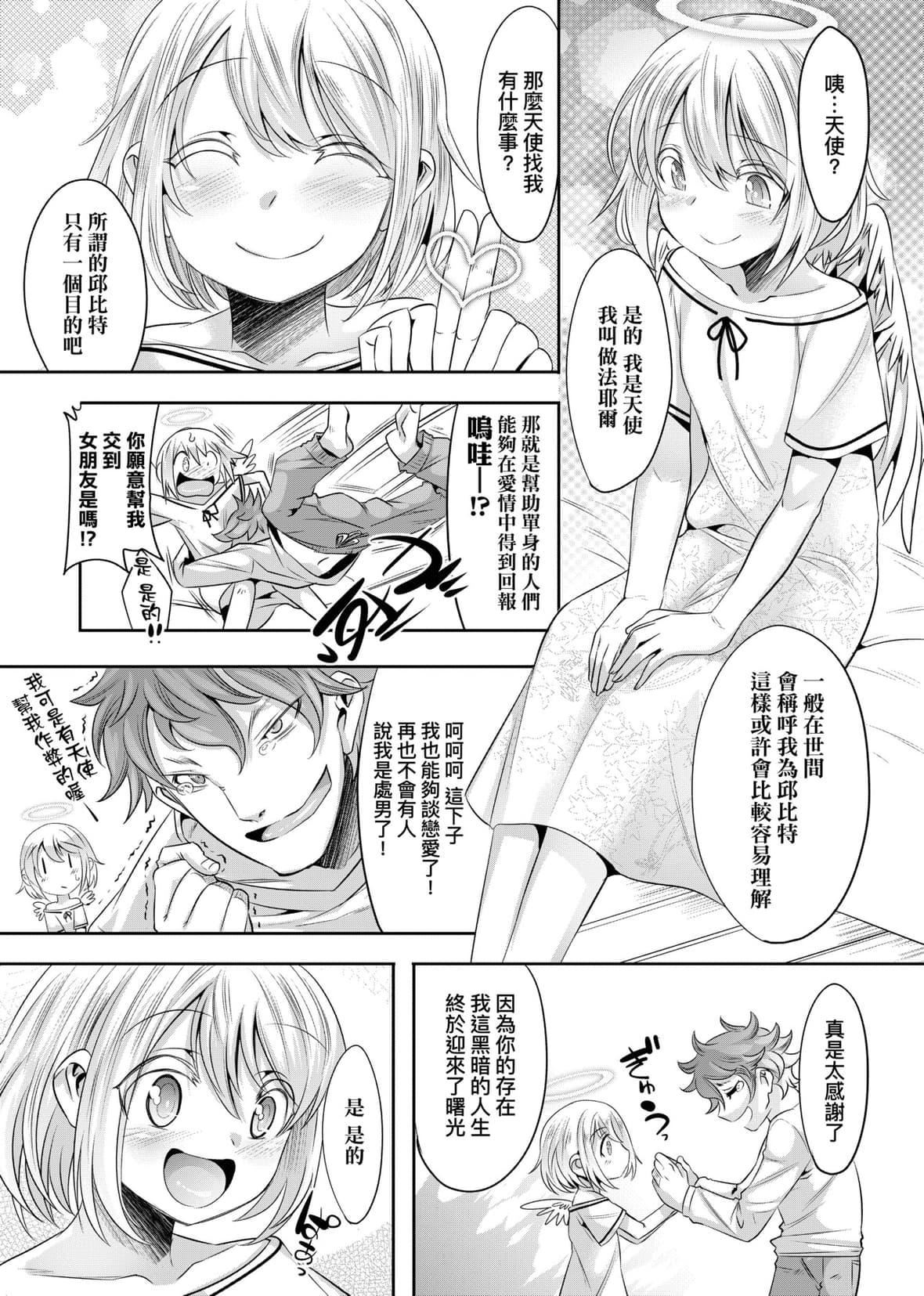 [七松建司]キミの羞耻が可爱くて～男の娘达のコンビネゾン～｜男孩纸的娇羞是如此可爱[未来数位][DL版][七松建司]キミの羞耻が可爱くて～男の娘达のコンビネゾン～｜男孩纸的娇羞是如此可爱[未来数位][DL版]