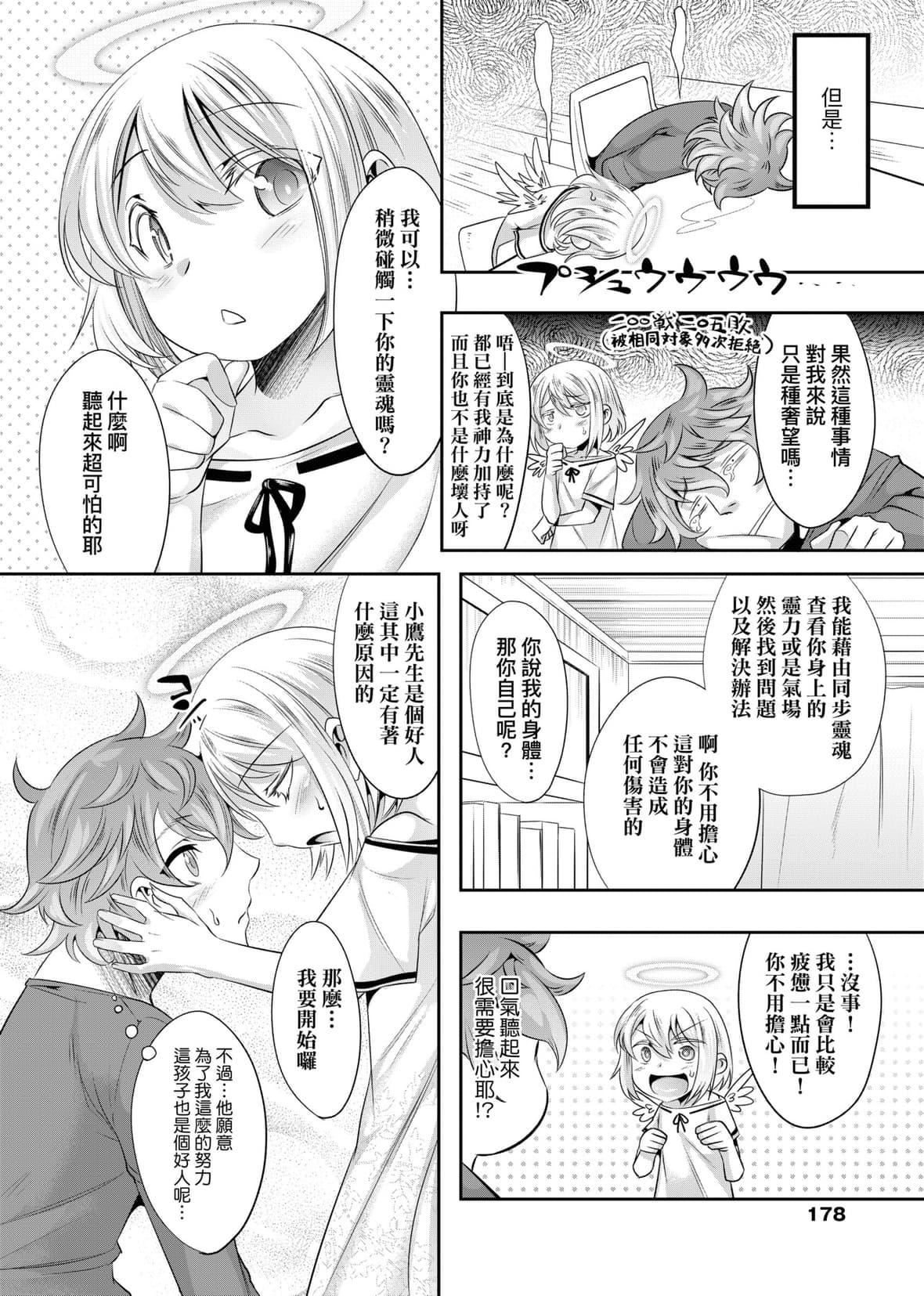 [七松建司]キミの羞耻が可爱くて～男の娘达のコンビネゾン～｜男孩纸的娇羞是如此可爱[未来数位][DL版][七松建司]キミの羞耻が可爱くて～男の娘达のコンビネゾン～｜男孩纸的娇羞是如此可爱[未来数位][DL版]