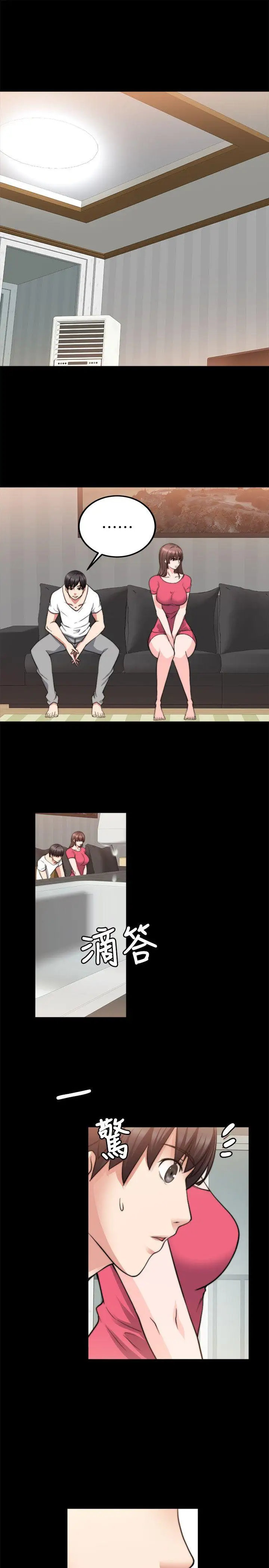 觸不到的她第18話