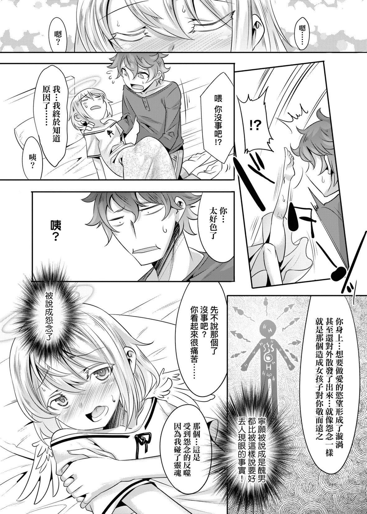 [七松建司]キミの羞耻が可爱くて～男の娘达のコンビネゾン～｜男孩纸的娇羞是如此可爱[未来数位][DL版][七松建司]キミの羞耻が可爱くて～男の娘达のコンビネゾン～｜男孩纸的娇羞是如此可爱[未来数位][DL版]